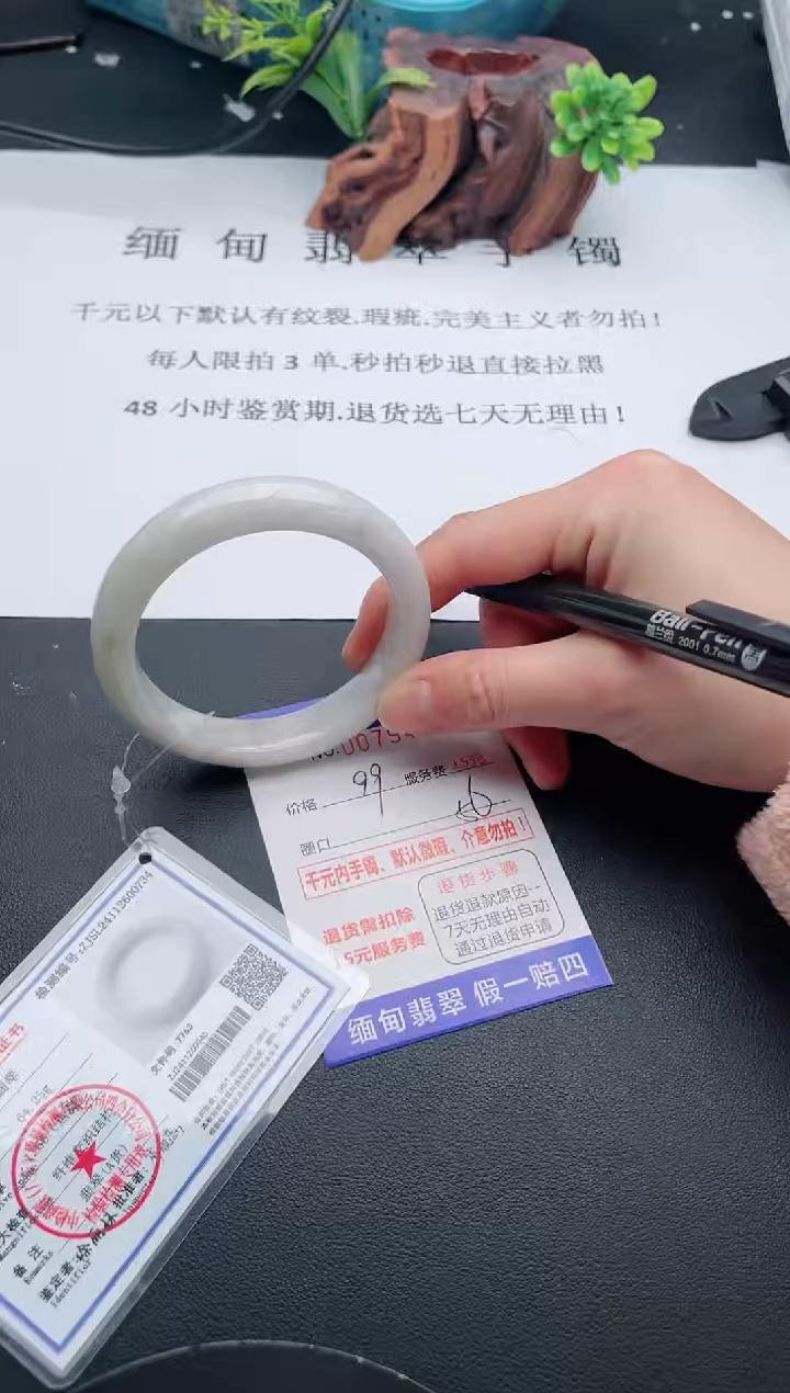 【闪购商品】翡翠手镯未镶嵌99天然翡翠A货