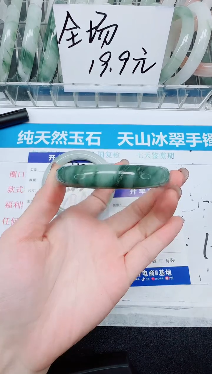 未镶嵌手镯石英质玉331///56.3
