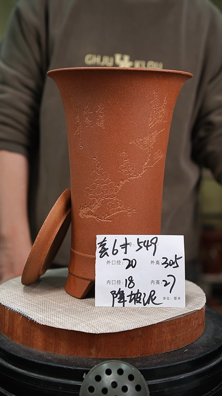【闪购商品】紫砂花盆紫砂花盆549+z