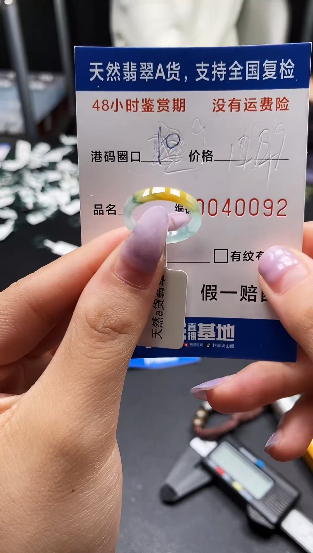 未镶嵌戒指翡翠天然A货翡翠0092