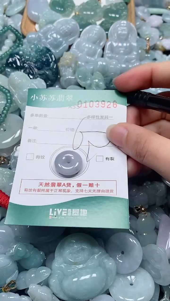 【闪购商品】翡翠颈饰未镶嵌闪购商品0103926