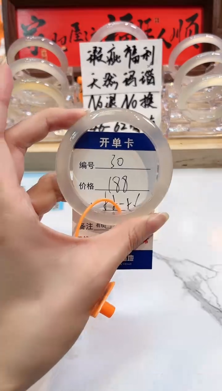 【闪购商品】玛瑙/玉髓手镯未镶嵌30-L马黑1瑕L-L55+