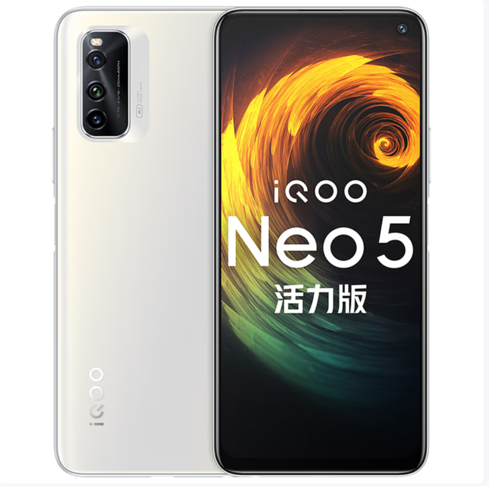 95新 iQOO iQOO Neo5活力版 高通骁龙870电竞游戏竞速屏双模5G
