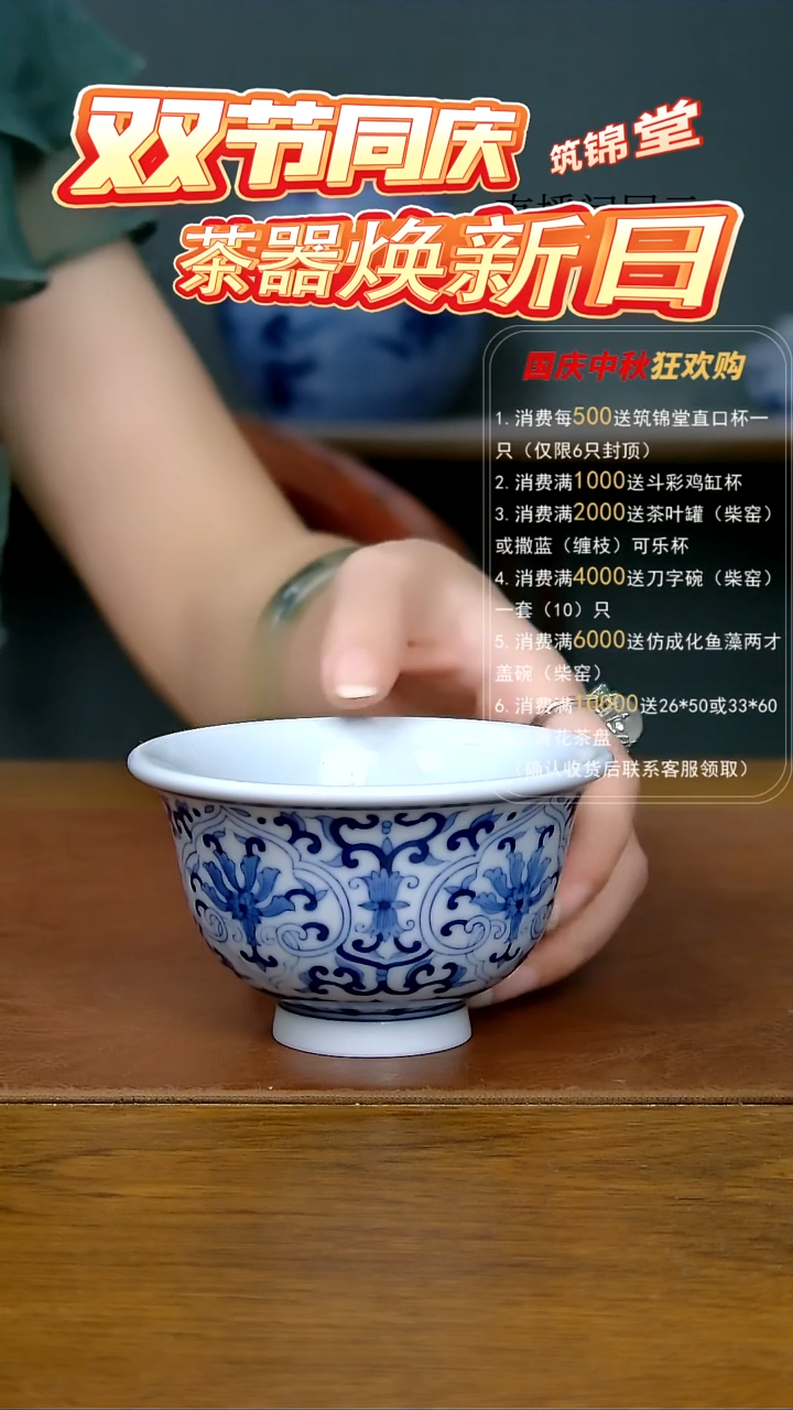 陶瓷如意缠枝压手杯（柴窑）