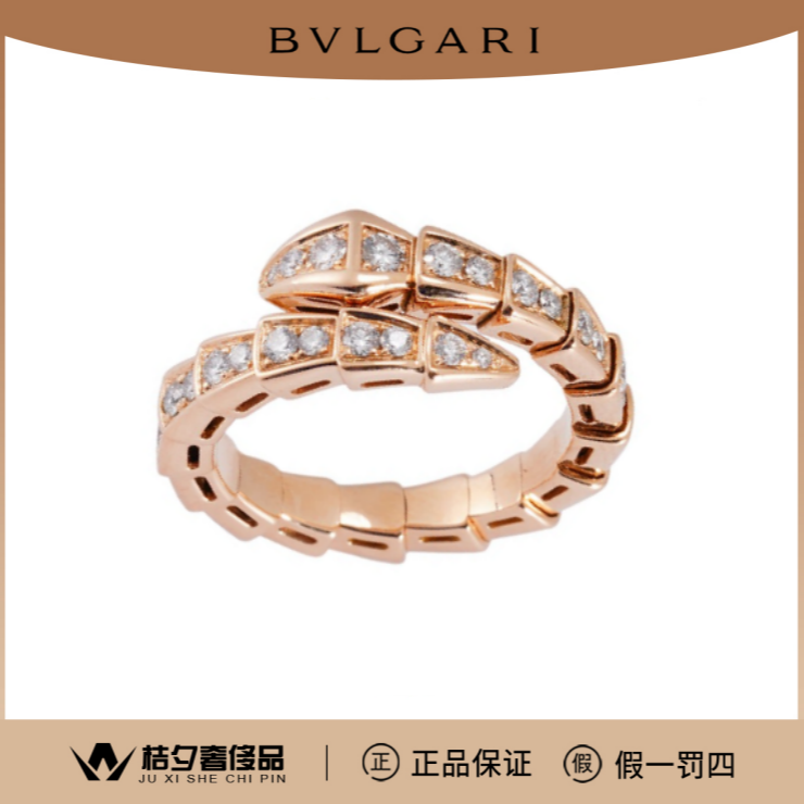 99新 BVLGARI/宝格丽 SERPENTI AN858522戒指/JLP016460