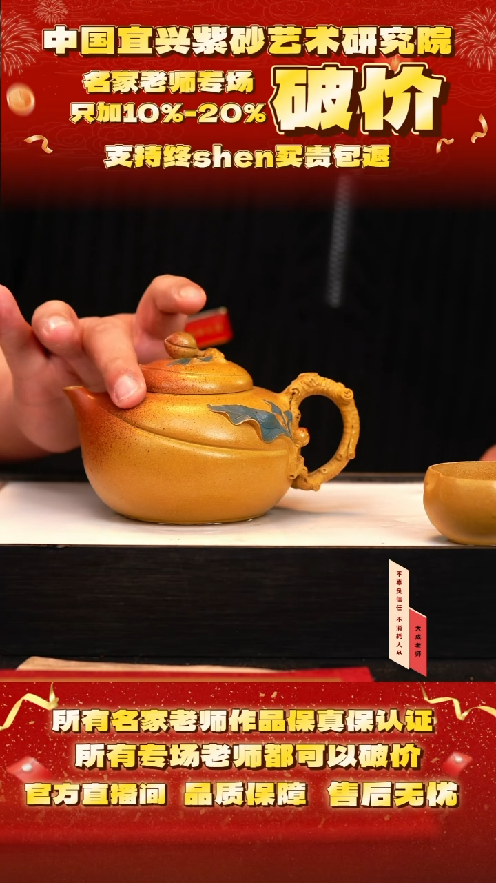 茶壶紫砂98号高 芒果金段套组 450cc左右