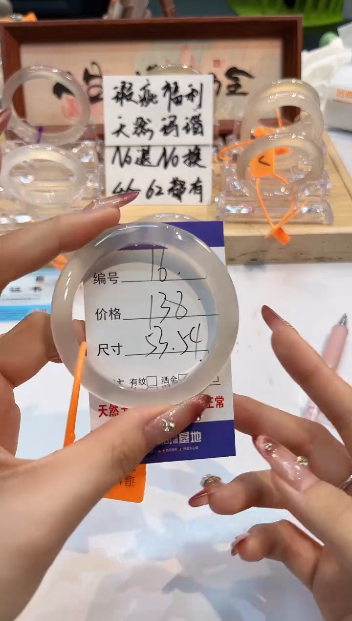 【闪购商品】玛瑙/玉髓手镯未镶嵌16-53+L马黑1瑕L-L