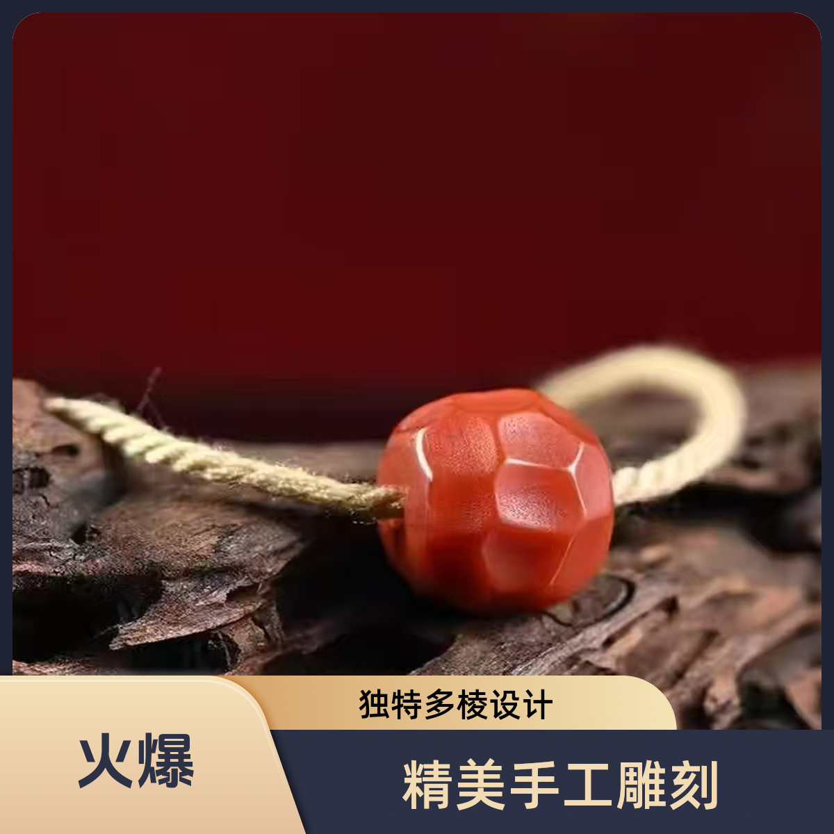 天然珠宝玉石无相8㎜/1颗配件玛瑙直播选购多样性发其一