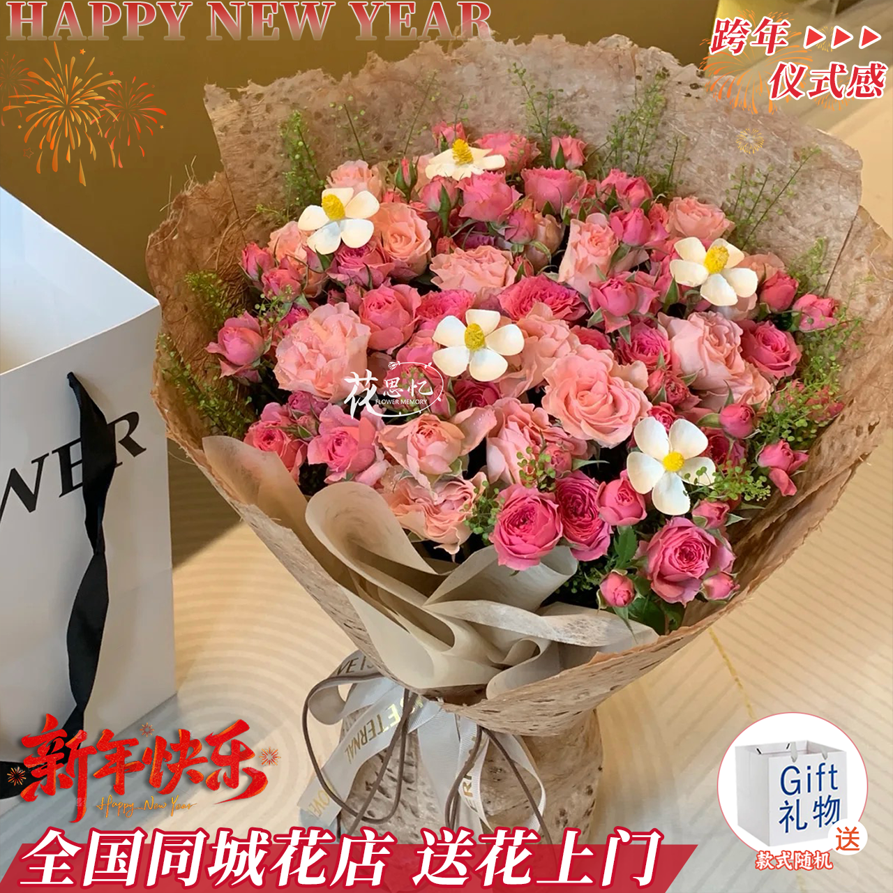 福利热销❤心动信号【苏菲宝贝粉色多头玫瑰混搭花束】见面送闺蜜恋人朋友双旦节日花束鲜花同城配送小时达