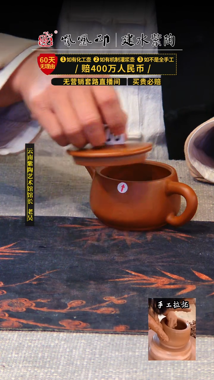 【闪购商品】壶凤凰印建水紫陶壶微瑕/B606