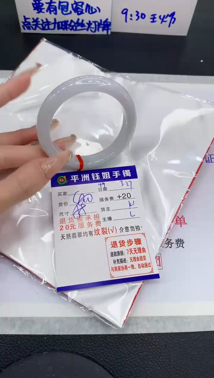 翡翠未镶嵌手镯11111111111111