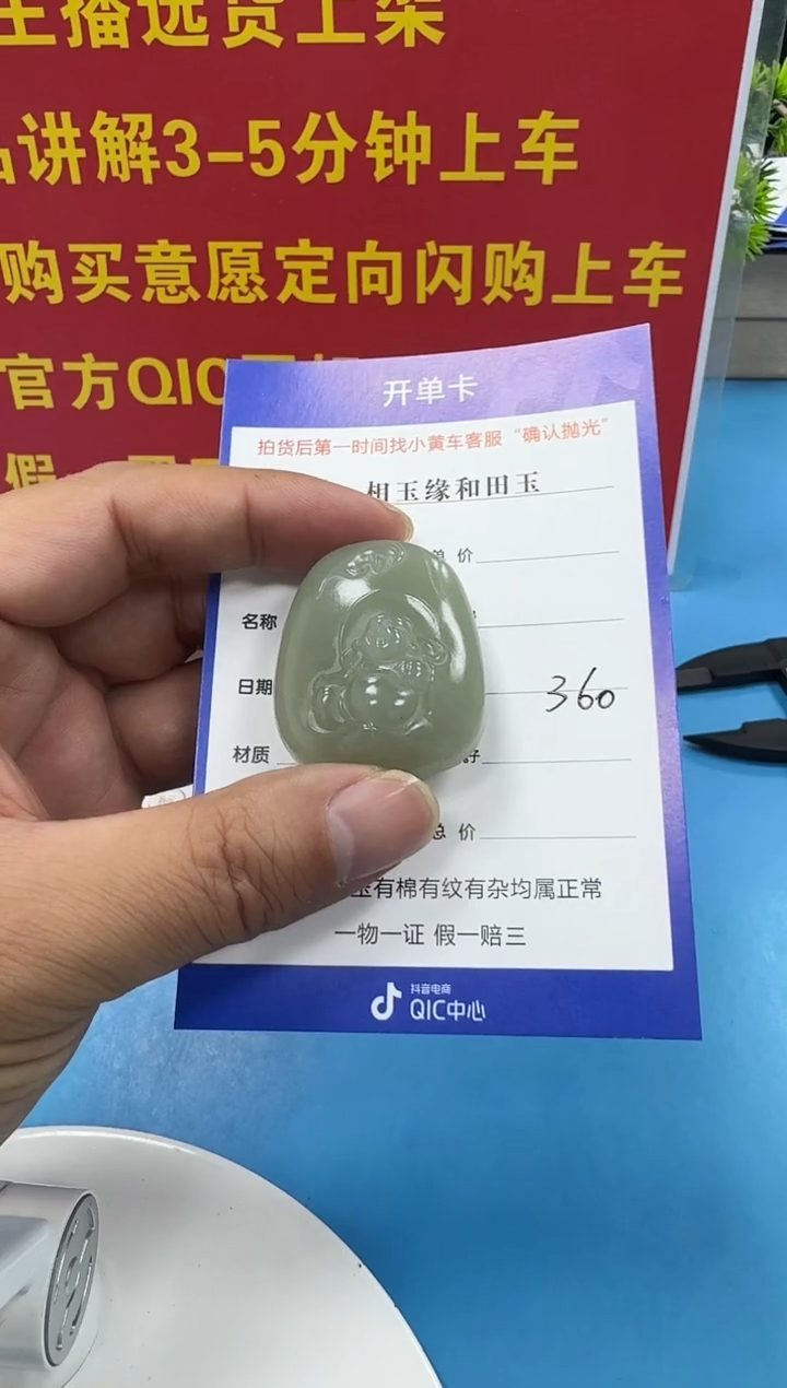 颈饰未镶嵌和田玉2（双面雕刻）