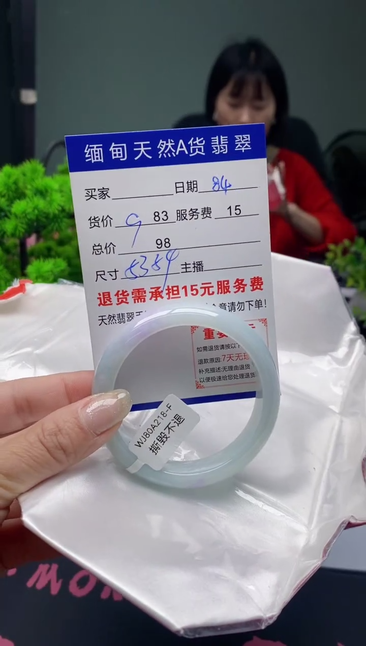翡翠未镶嵌手镯84天然A货翡翠需包容瑕疵，介c意慎拍