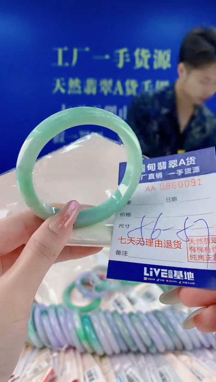 未镶嵌手镯翡翠91