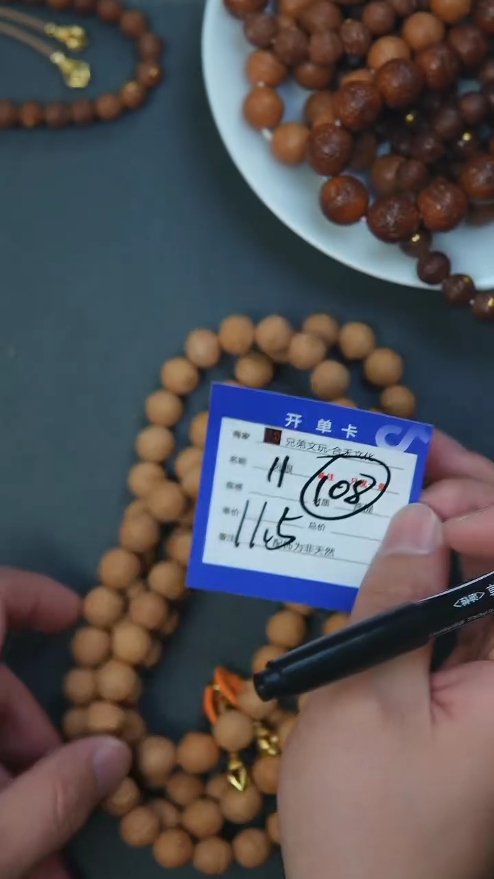 【闪购商品】凤眼菩提手串11号链接