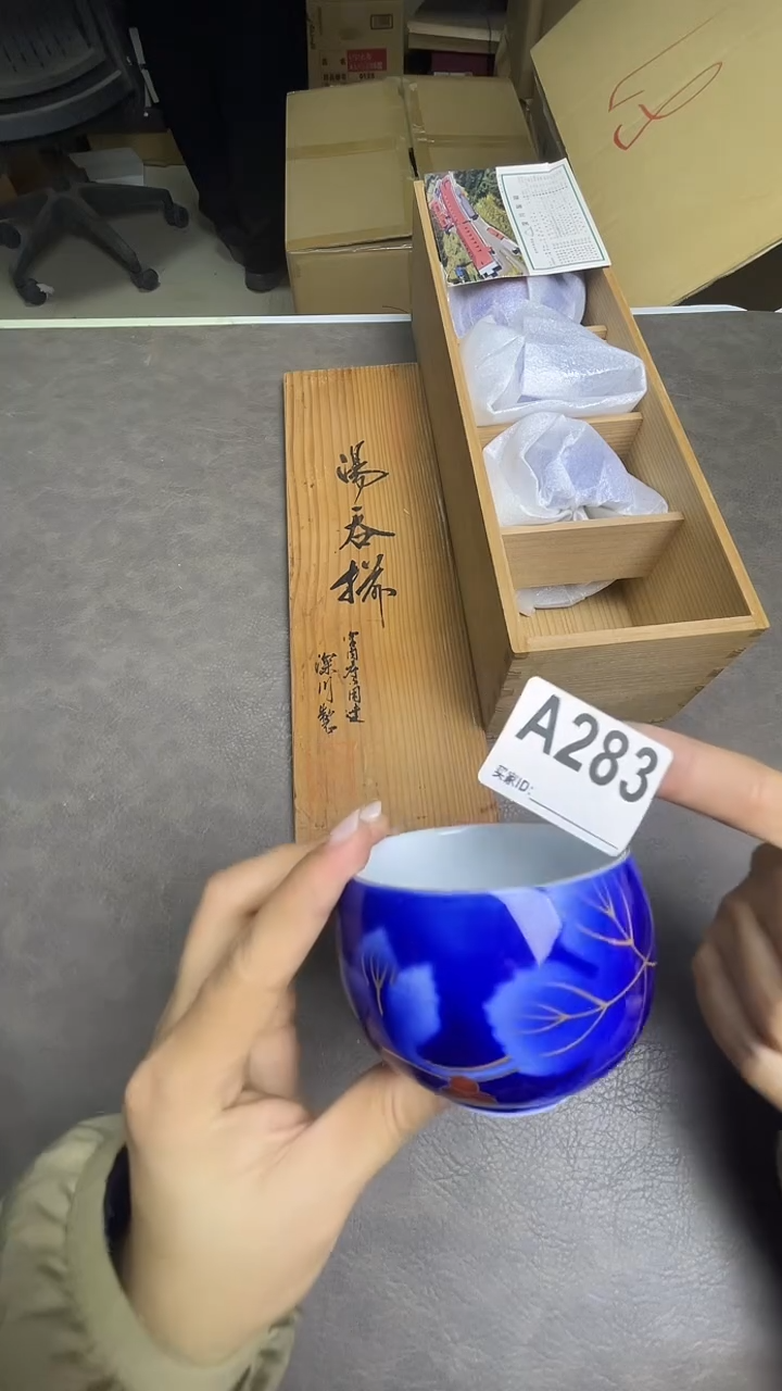 瓷片默认微瑕，谨慎参拍A283 深川制5客