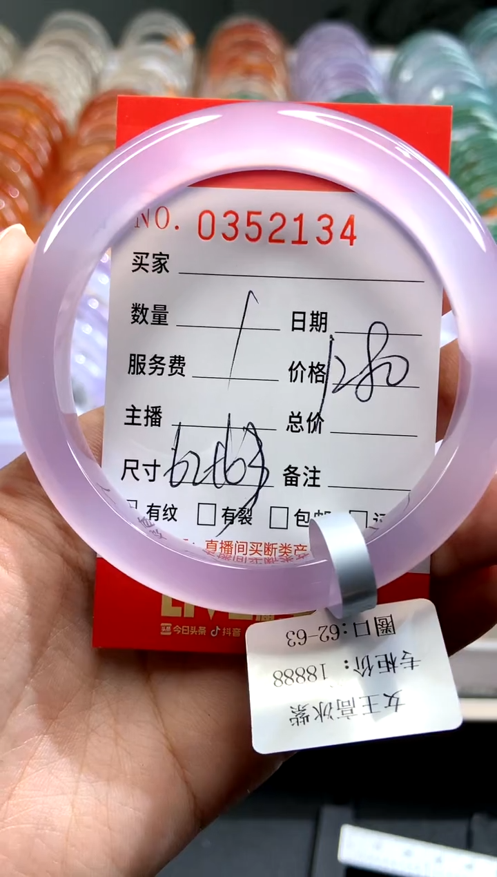 【闪购商品】玛瑙/玉髓手镯未镶嵌X0352134