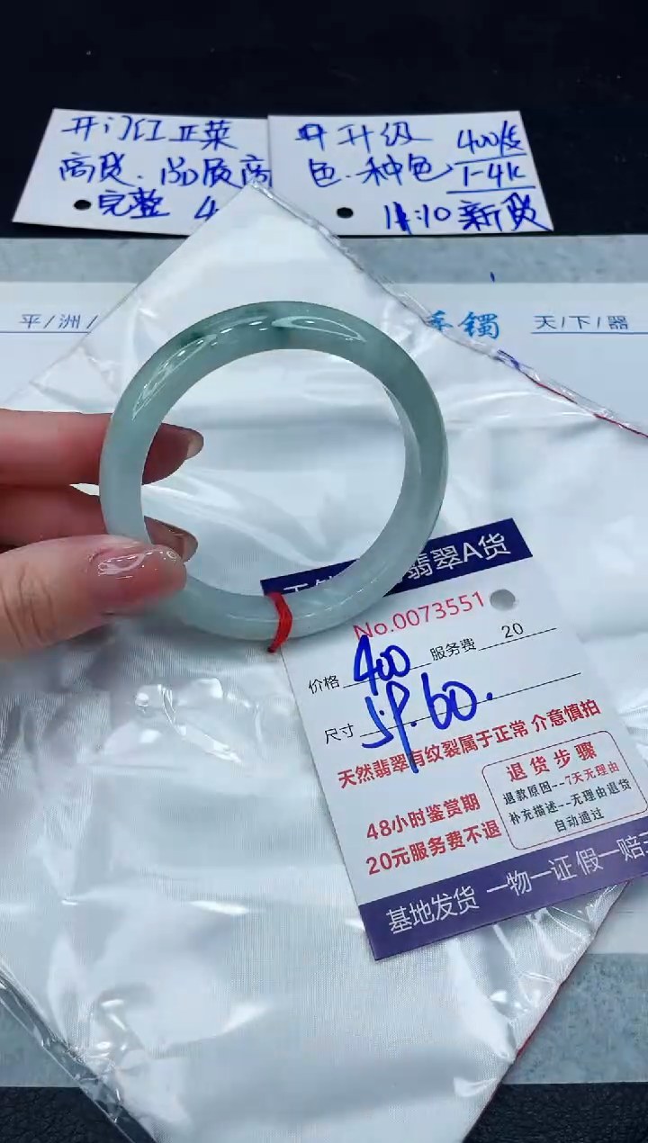 【闪购商品】翡翠手镯未镶嵌8888888888
