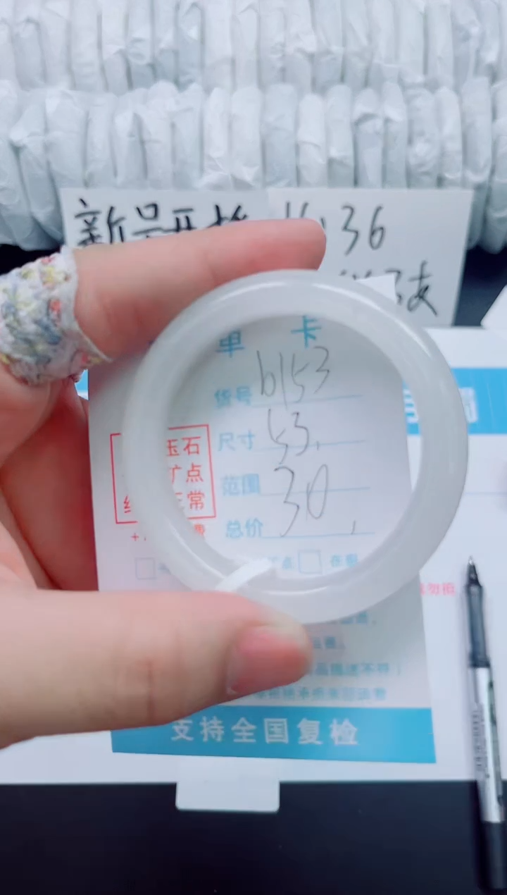 石英质玉手镯未镶嵌b153