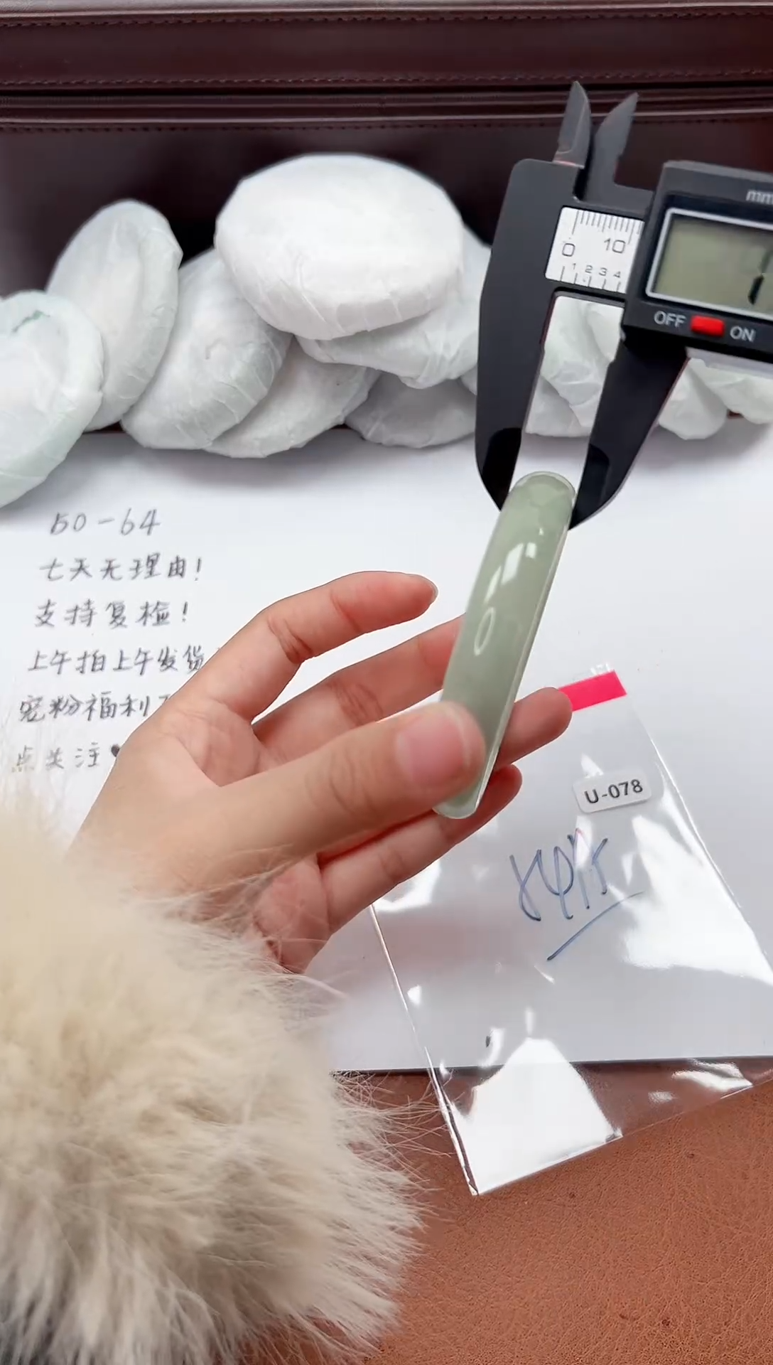 精品手镯，一物一拍U078