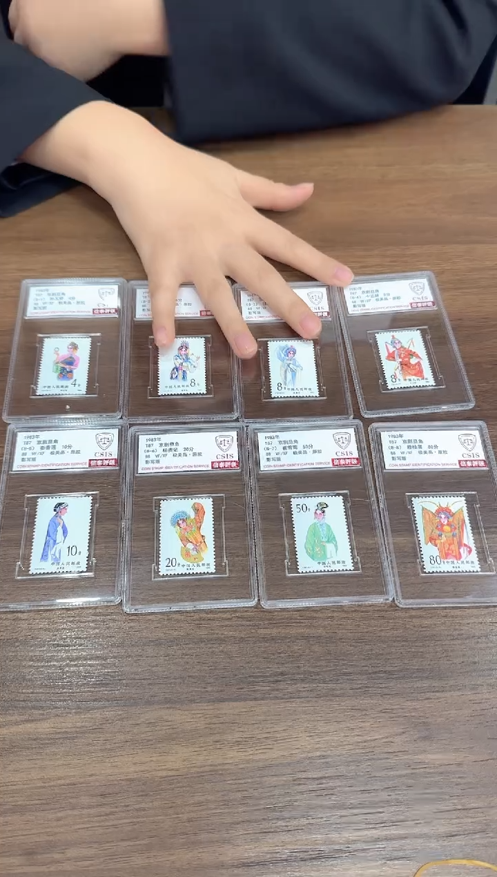 京剧旦角 信泰评级 小盒