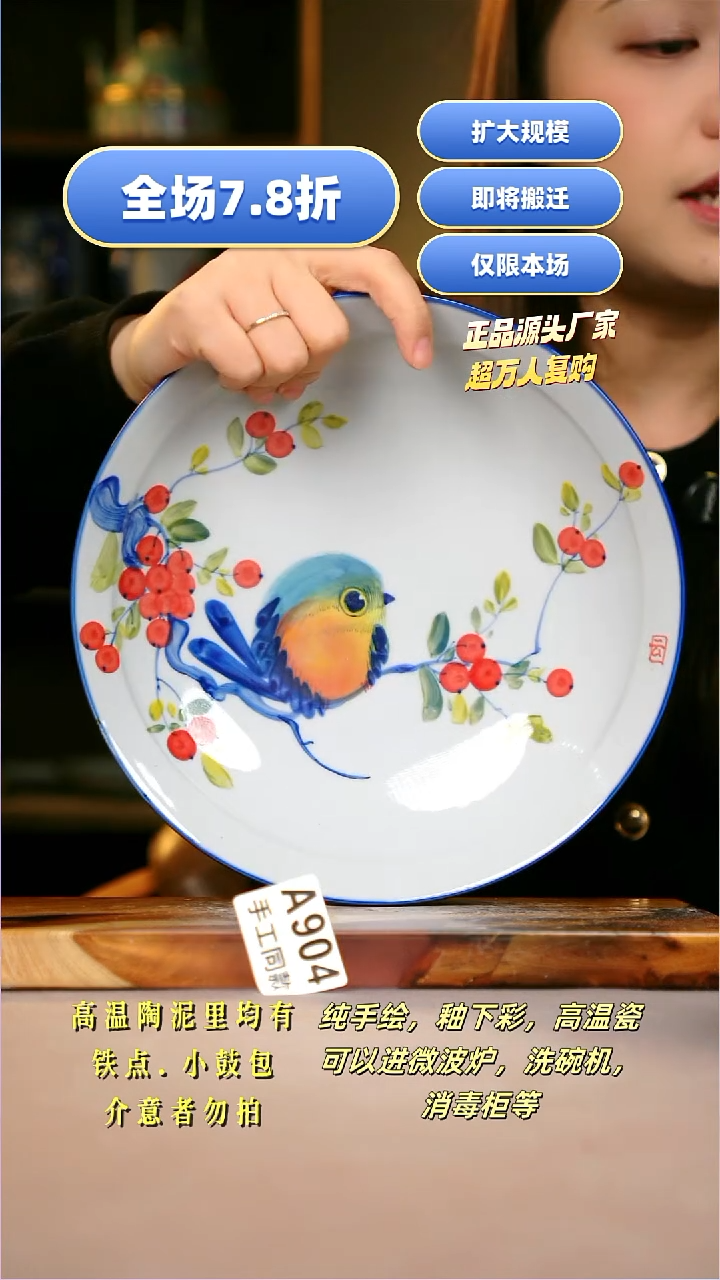 其他A904陶然集器瓷器