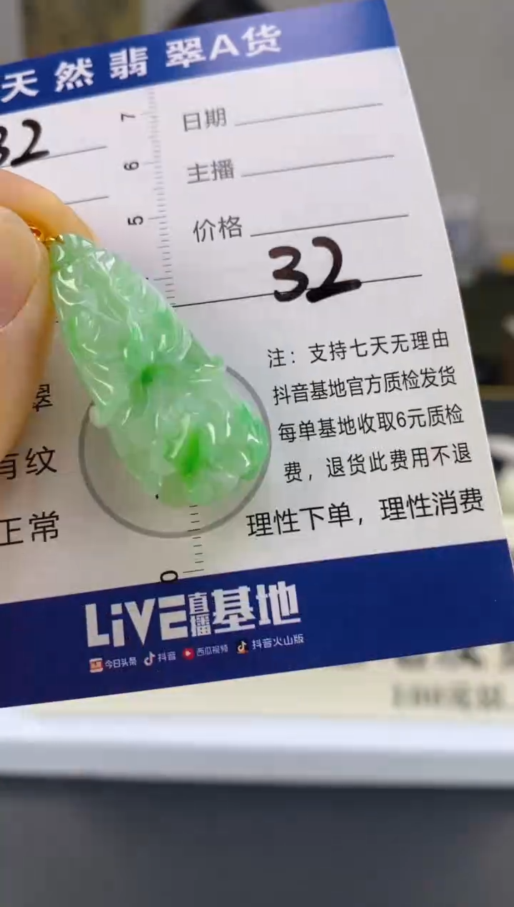 【闪购商品】翡翠颈饰18K金镶嵌天然A货翡翠