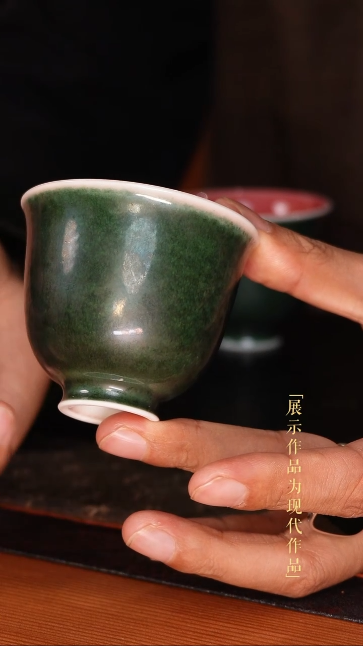 萃云山房-碧落朱霞 高足主人杯