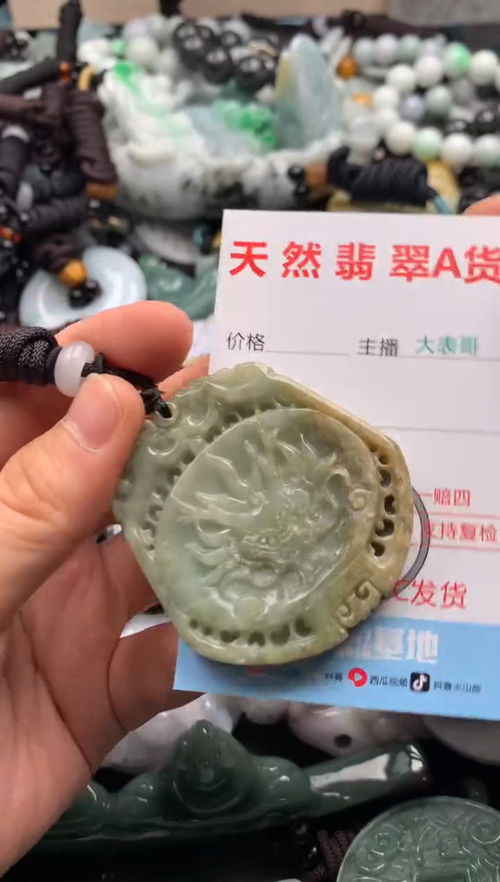 【闪购商品】翡翠吊坠(不含链)未镶嵌1