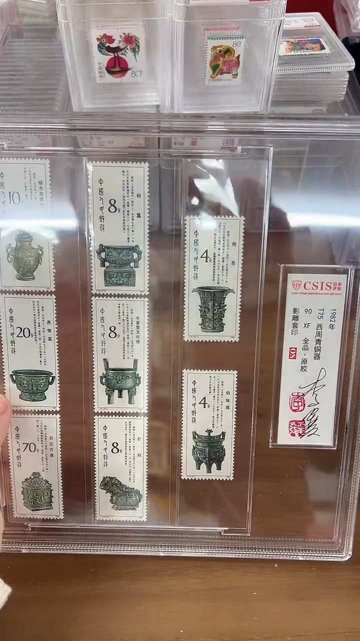 吕*峰西周青铜器  套票 签名  大盒  