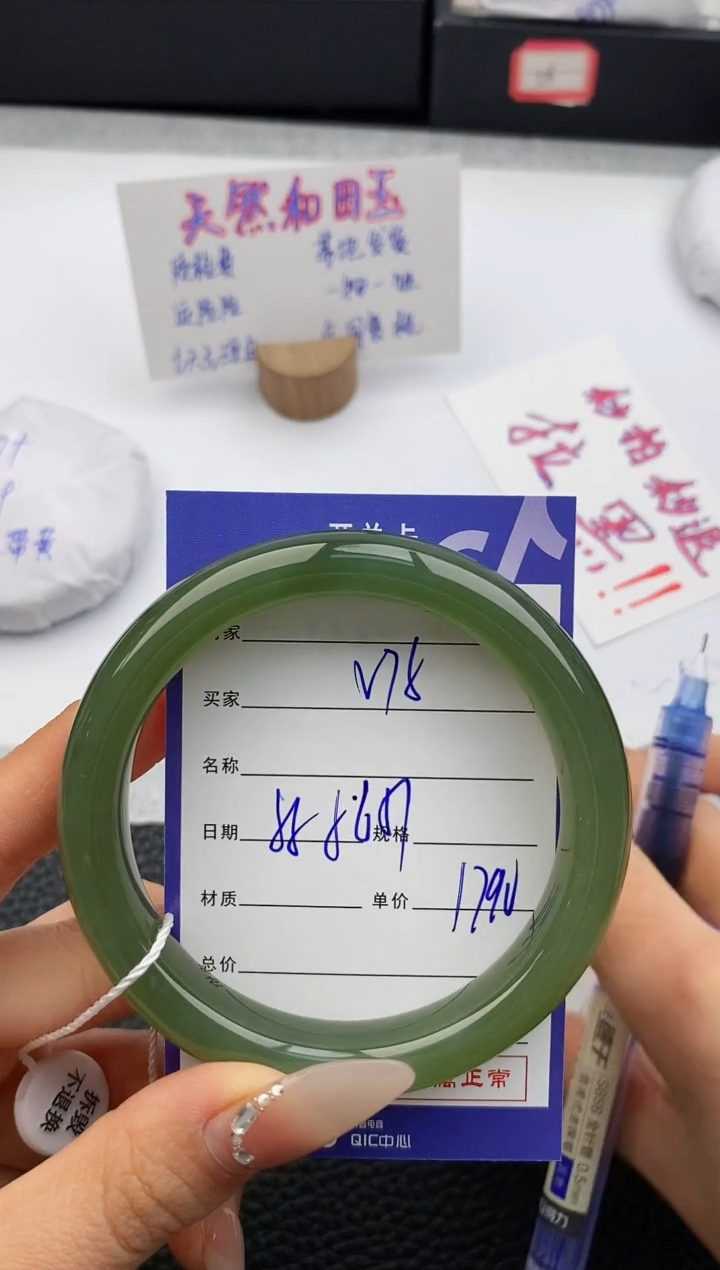 【闪购商品】和田玉手镯未镶嵌75友缘微色差T4