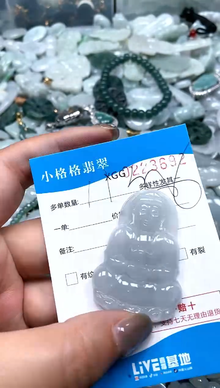 翡翠未镶嵌颈饰闪购商品0223692