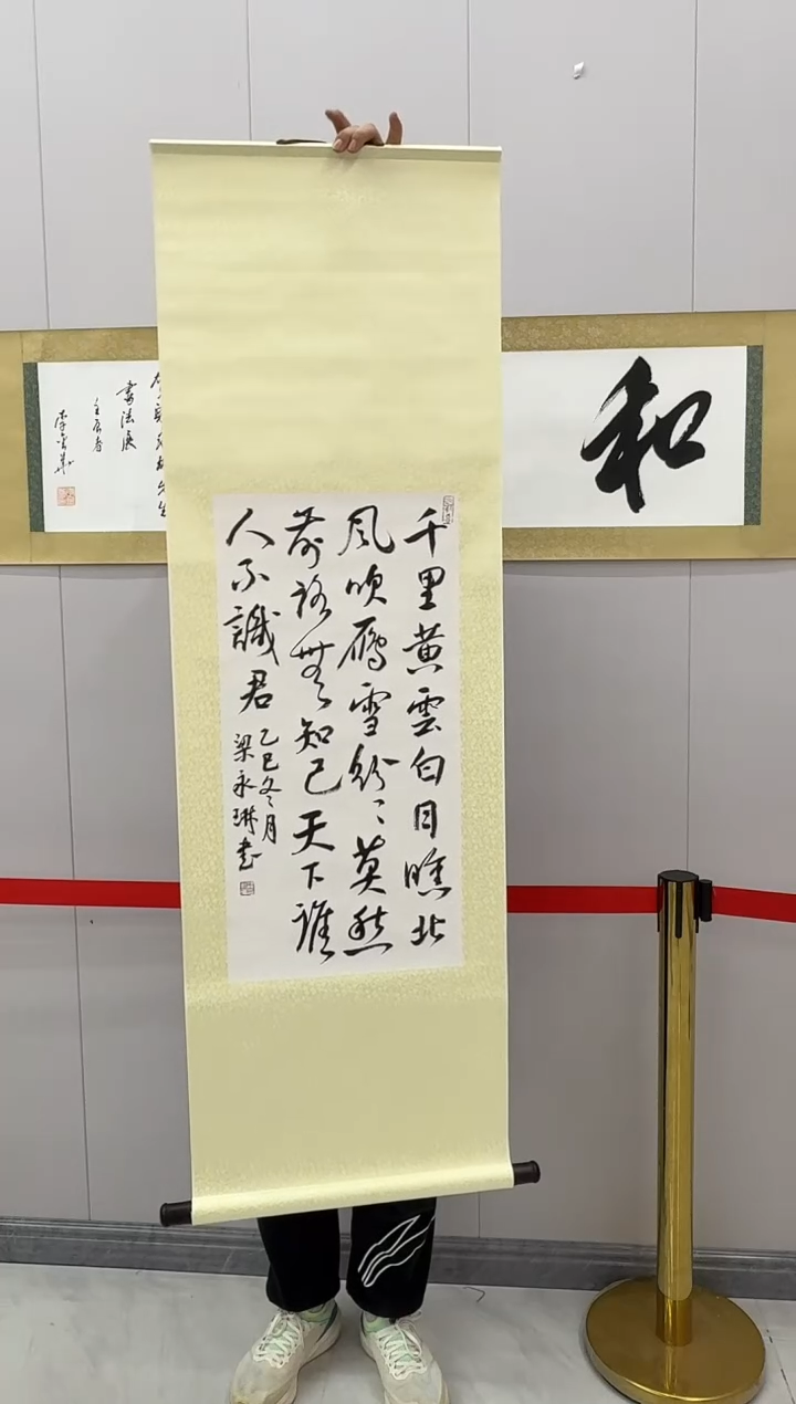 国画炳山艺术--梁永琳老师作品 千里黄云白日曛