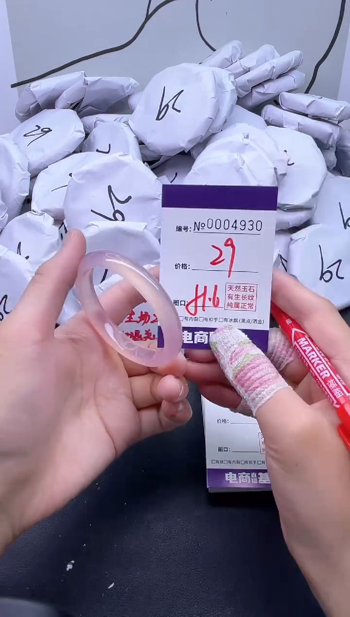手镯玛瑙/玉髓未镶嵌4930