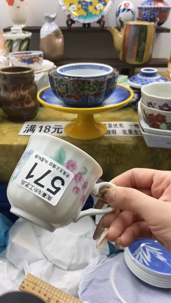 美*陶熹瓷器~全场18包邮~