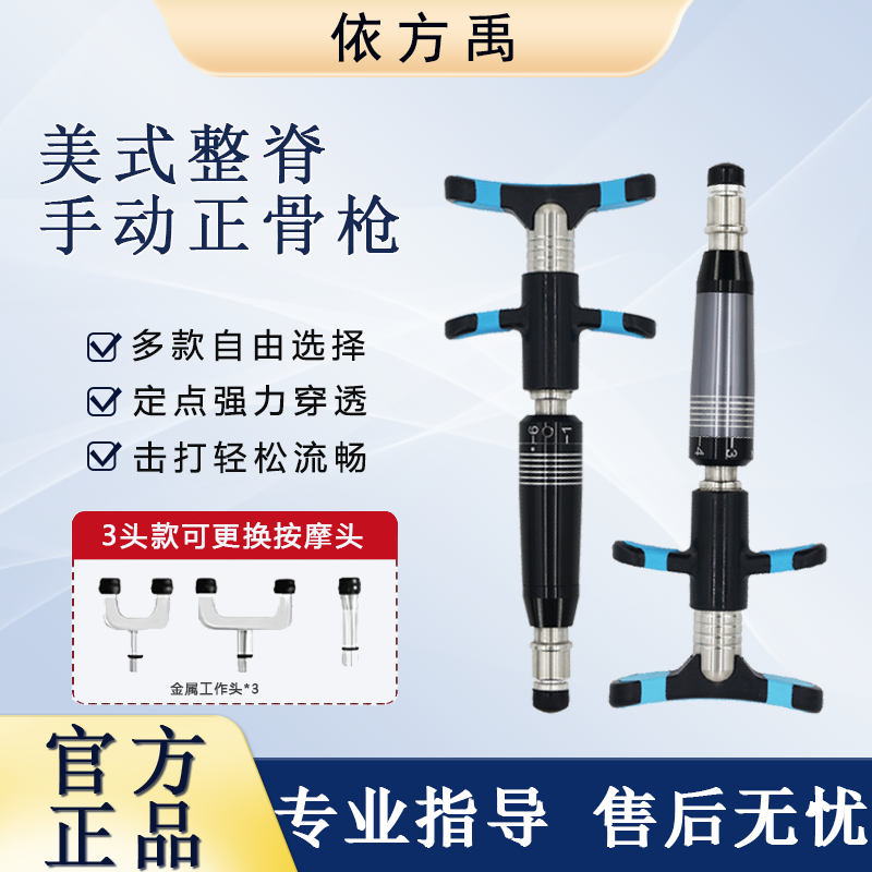 手动正骨枪脊椎脊柱按摩枪矫正枪活化器面雕枪点穴美式整脊