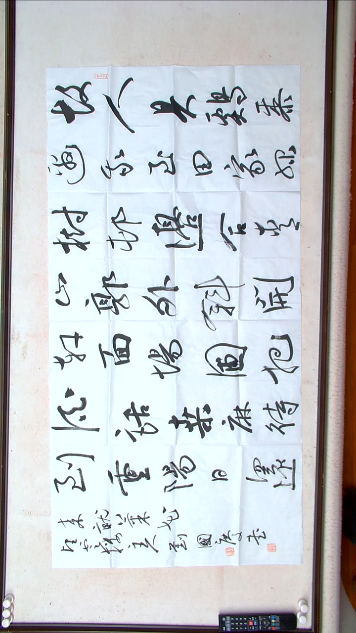 【闪购商品】书法刘国庆书法博士带信封138*69八平尺