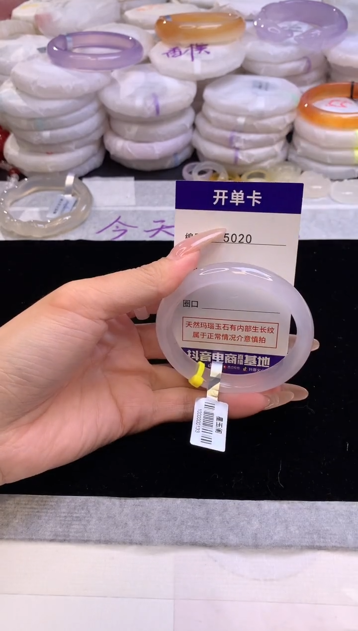 【闪购商品】玛瑙/玉髓手镯未镶嵌5020圈口54-55