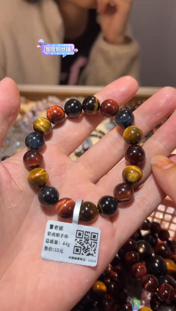 【闪购商品】木变石（虎睛石）手链未镶嵌12mm彩虎眼