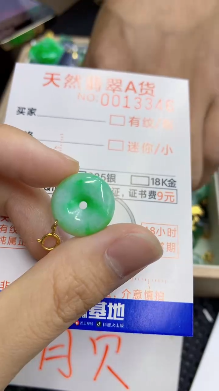 翡翠未镶嵌颈饰             1