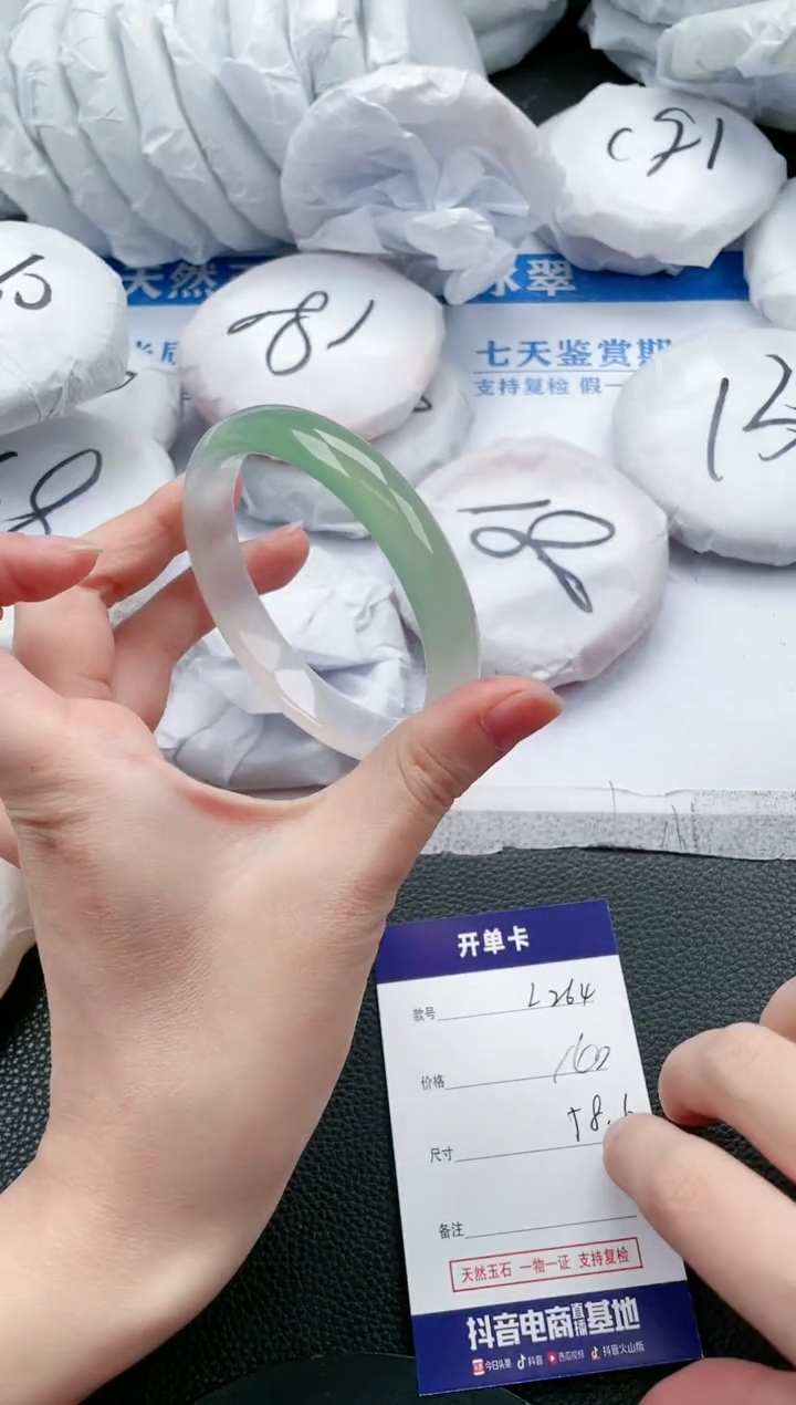 【闪购商品】石英质玉手镯未镶嵌L264