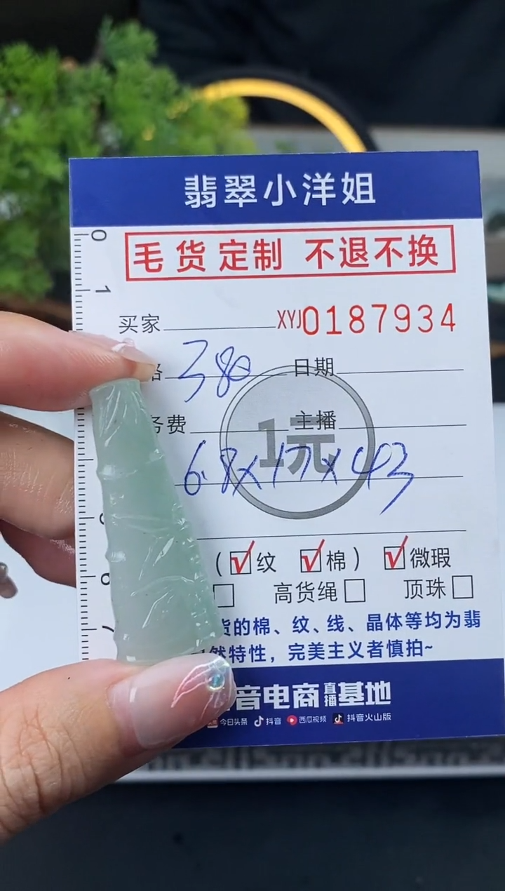 【闪购商品】定制翡翠未镶嵌毛货商品 不退换/7934