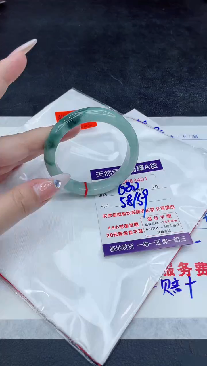 【闪购商品】翡翠手镯未镶嵌888888888888