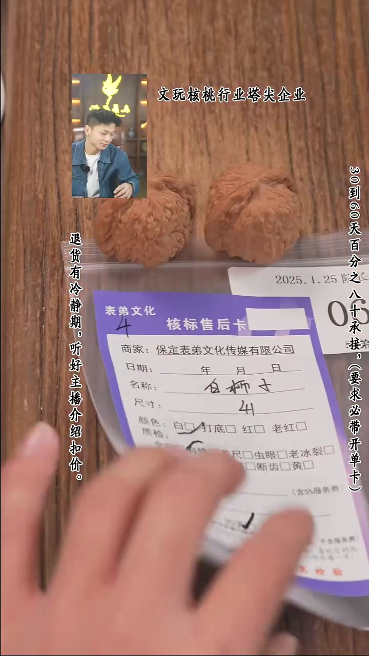 【闪购商品】文玩核桃把件061白狮子