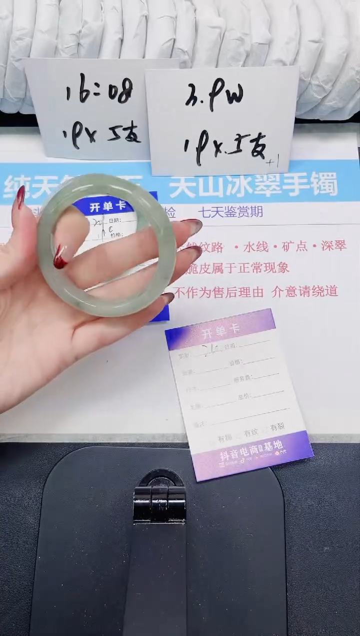 【闪购商品】石英质玉手镯未镶嵌210