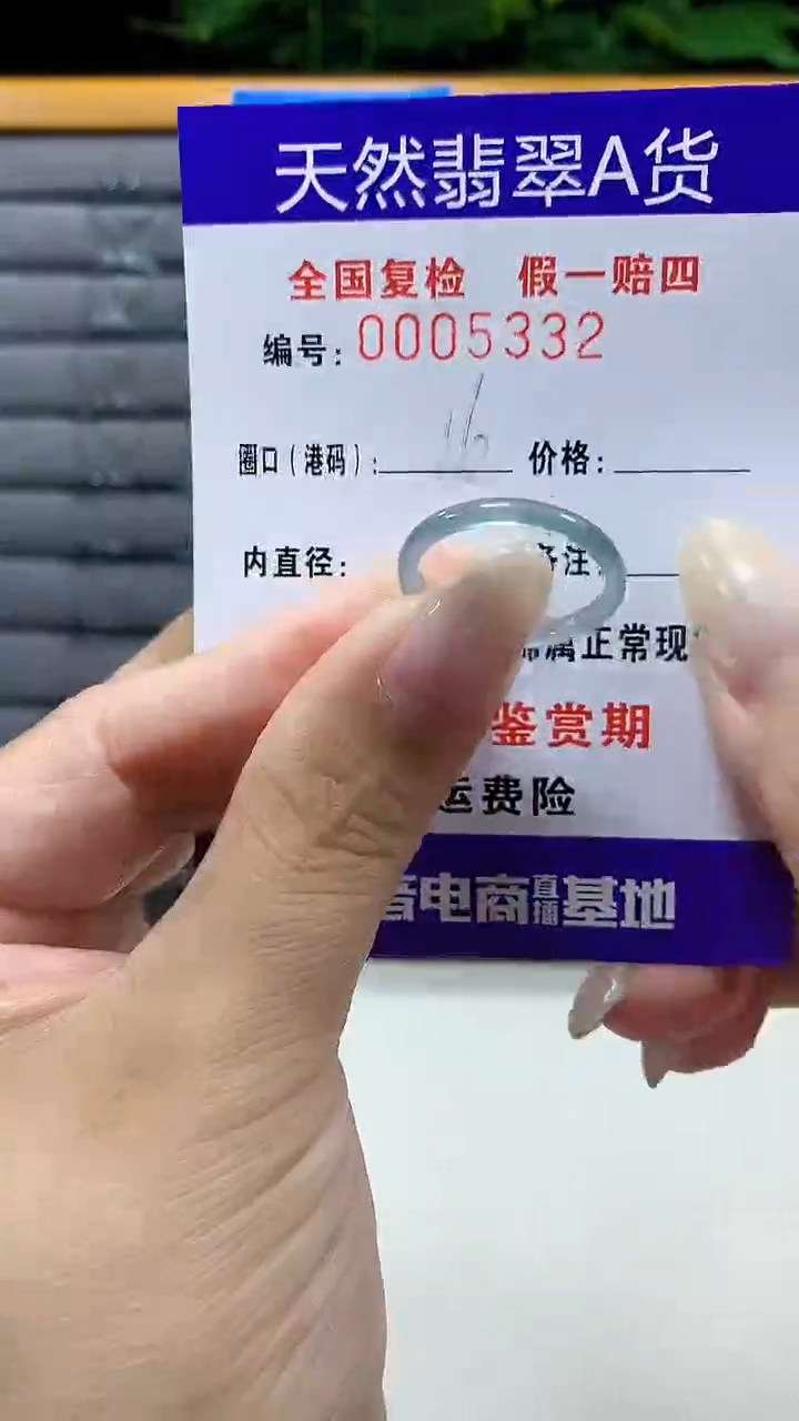 未镶嵌戒指翡翠5332天然翡翠A货