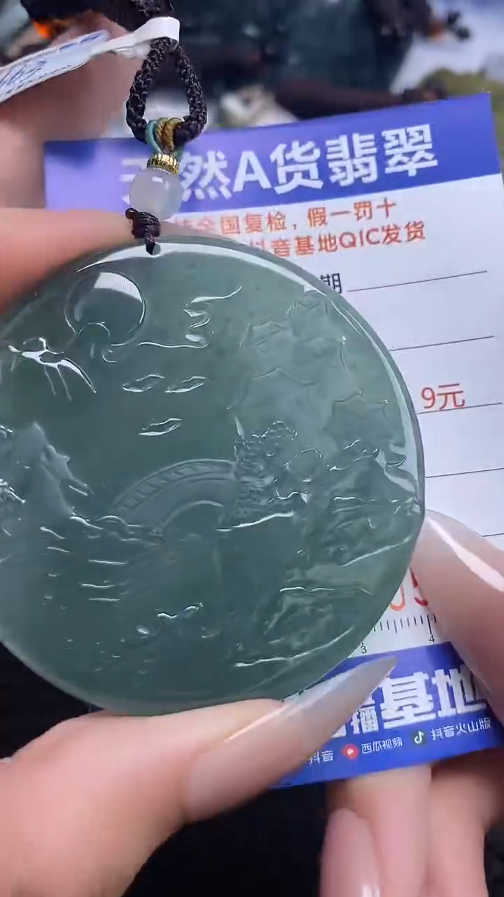 【闪购商品】翡翠颈饰未镶嵌A货翡翠3853