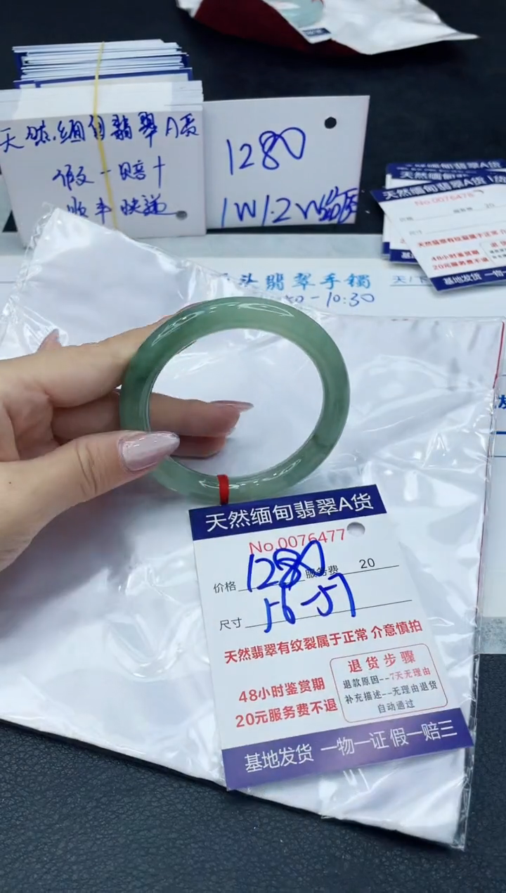 【闪购商品】翡翠手镯未镶嵌666666666666