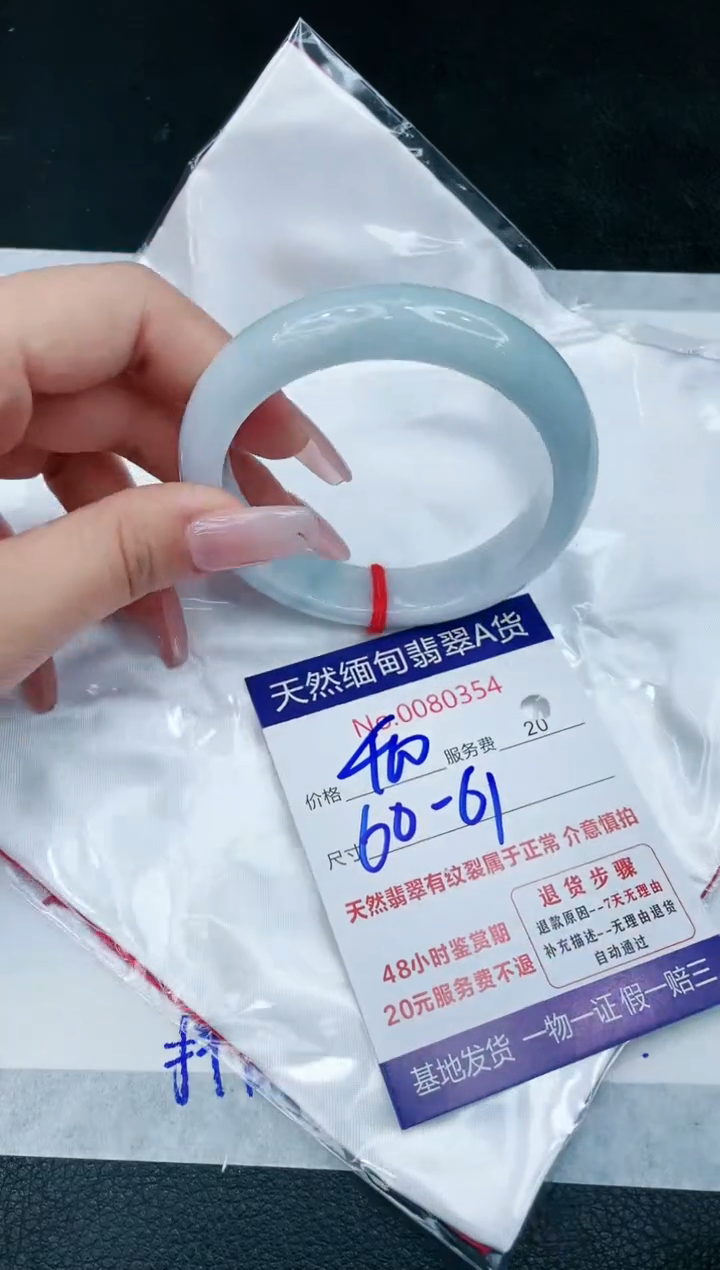 【闪购商品】翡翠手镯未镶嵌1111111111111