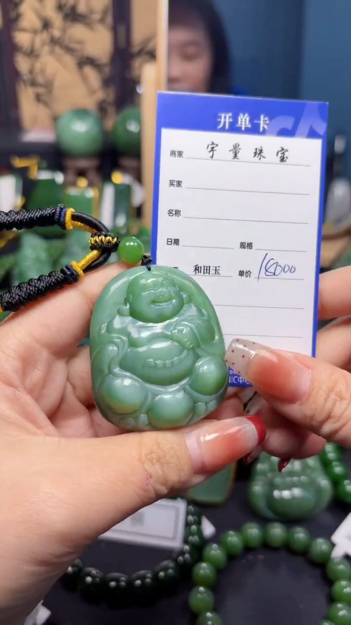 【闪购商品】和田玉（碧玉）吊坠(赠链)未镶嵌1